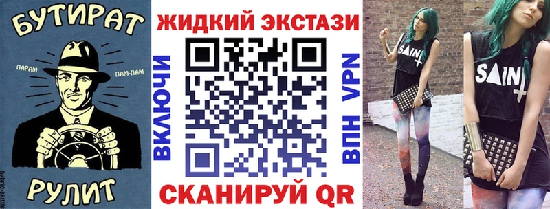 Бутират GHB  гидра вход  Тбилисская  продажа наркотиков 
