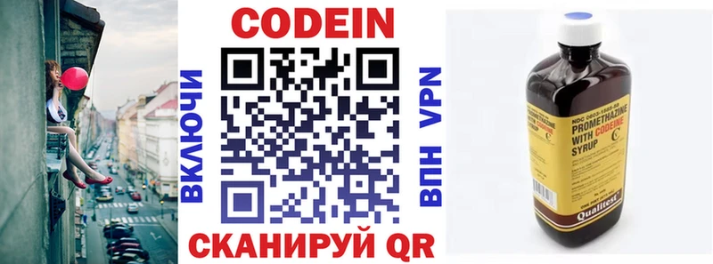 Кодеин напиток Lean (лин) Тбилисская