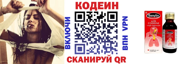 наркошоп  Тбилисская  Кодеиновый сироп Lean напиток Lean (лин) 