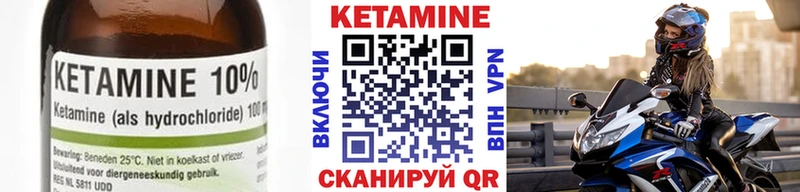 Кетамин VHQ  Тбилисская 